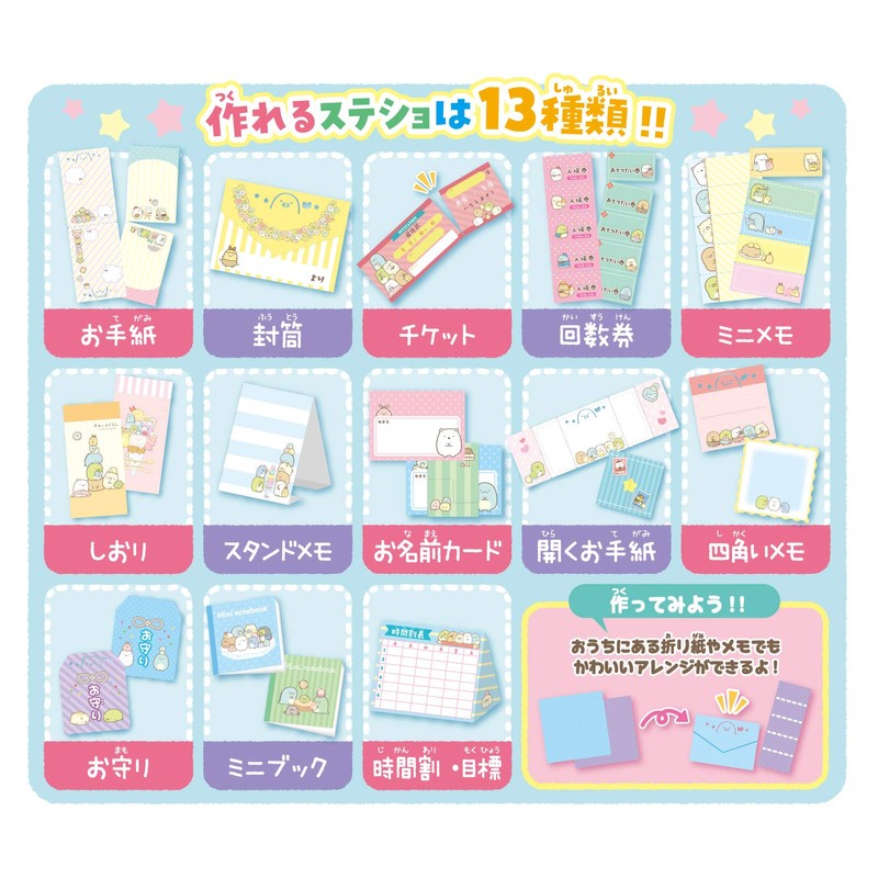 Sumikko Gurashi Letter Designer for Notes and Tickets