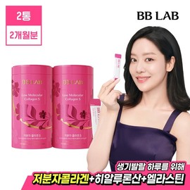 NutriOne Cha Ju-young BB Lab Low Molecular Collagen Intensive S (2 boxes, 2-month supply) / 뉴트리원 차주영 비비랩 저분자 콜라겐 인텐시브S 2박스2개월분