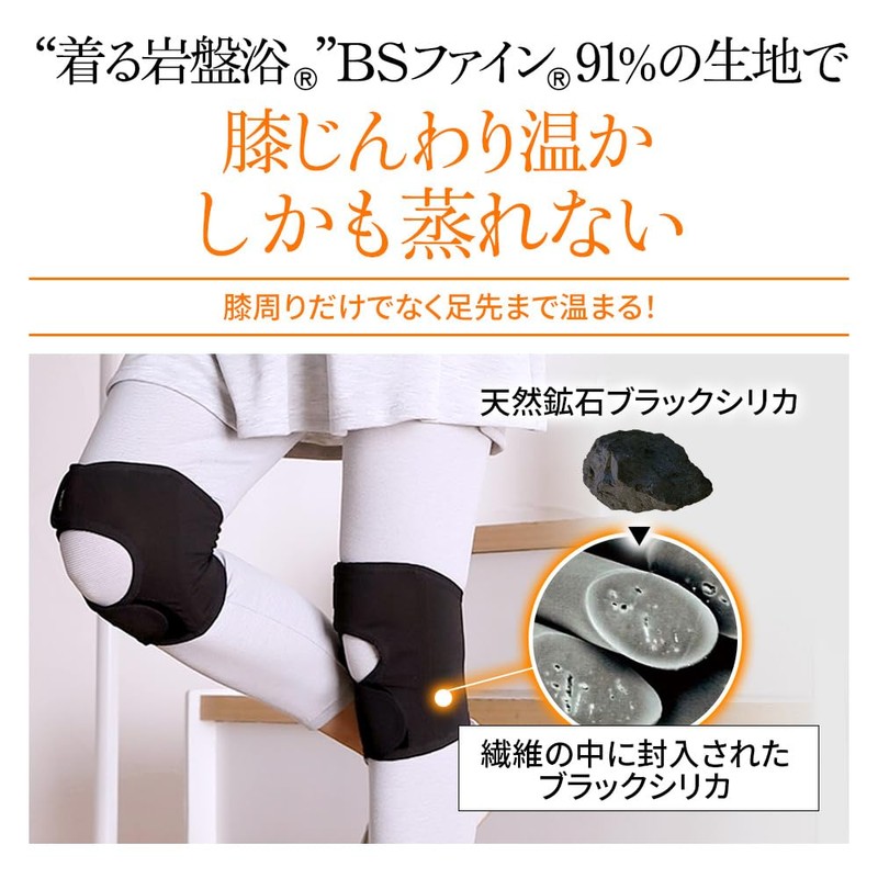 [BS Fine Wearable Bedrock Bath] One-touch Knee Supporter, Keeps Knees,