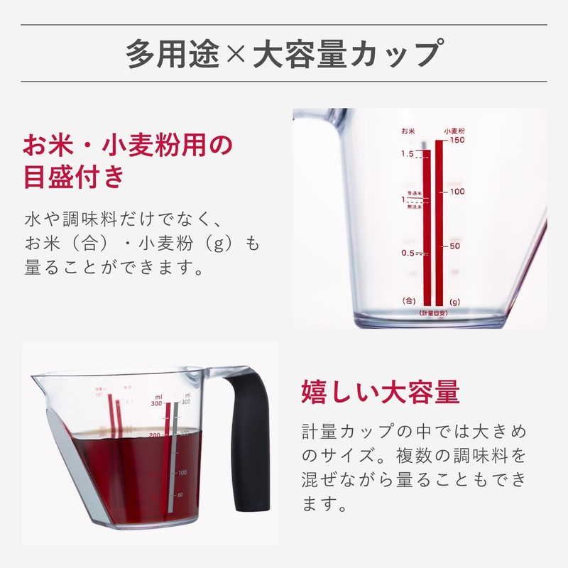 Kai Corporation KAI Measuring Cup 300ml Select100, Made in Japan,