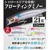 CONTYU Chivas Lures Set Minnow 2pcs 122mm 21g MD Floating