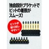 DEWALT Tough Case Bit Bar + Divider Set