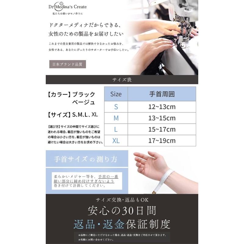 Dr. Medina Wrist Supporter, Wrist Supporter, Set of 2, Left