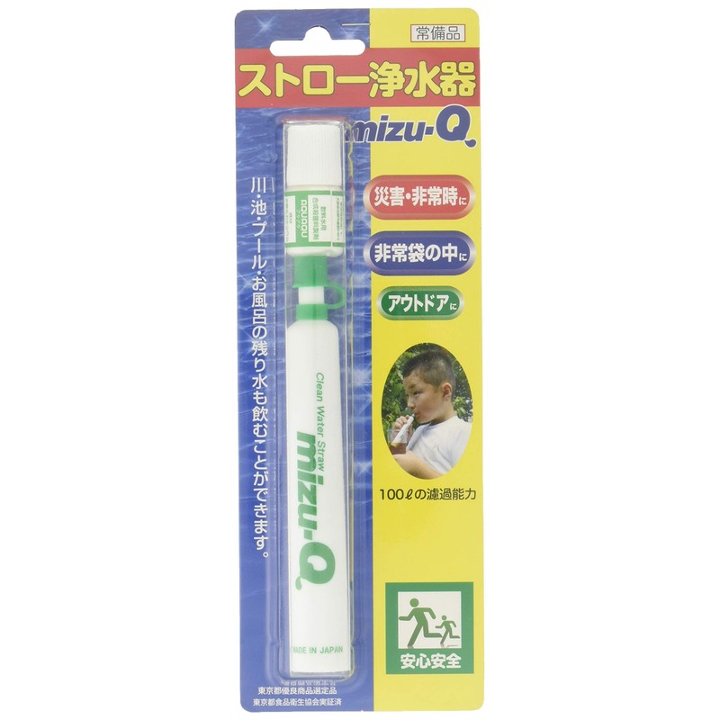 Straw Water Filter mizu-Q
