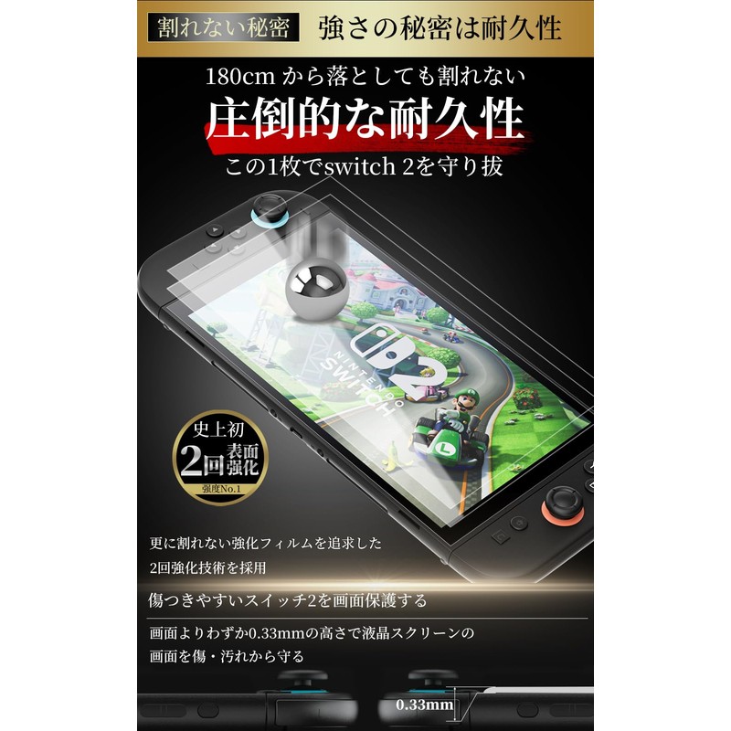 Podick 2025 Switch 2 Compatible Protective Screen Glass Film, Compatible