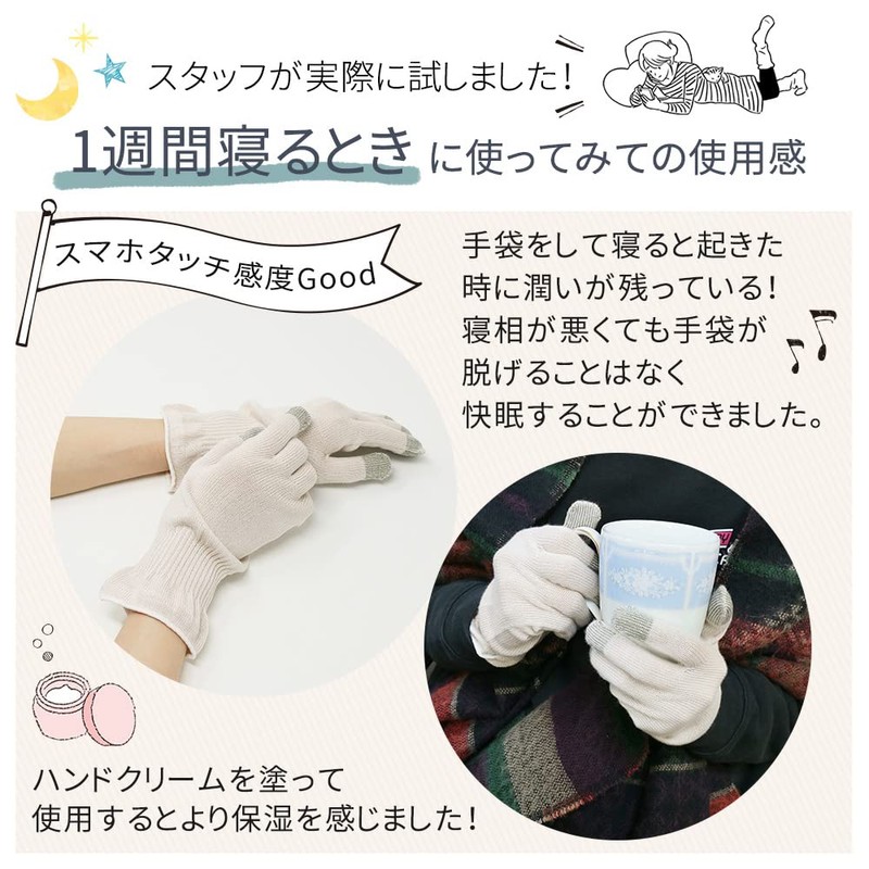 mitas Night Gloves, Hydrangea, Long Type, Sleep Gloves, Hand Care,