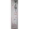Shimoda Fishing Gear Fugu Cut-toe Replacement Hook with Harris 7.9