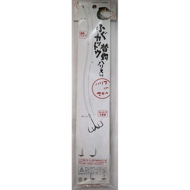 Shimoda Fishing Gear Fugu Cut-toe Replacement Hook with Harris 7.9