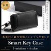 primera ropera Key Case, Compatible with Smart Keys, Made by