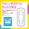 Center-In Fluffy Normal Days, Wingless, 8.3 inches (21 cm), 28
