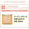 excel eyeshadow base eyeshadow base