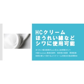 Doctor's Cosmetics HC Cream 0.7 oz (20 g) Specializing in Wrinkles such as Nasolabial Lines, DMAE, Growth Factor, Proteoglycan, Niacinamide, Hyaluronic Acid, Peptide, Bactol Formulated