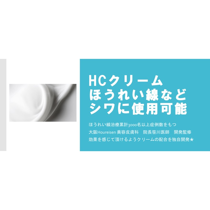 Doctor's Cosmetics HC Cream 0.7 oz (20 g) Specializing in
