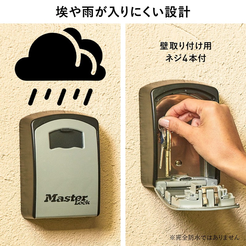 Master Lock(マスターロック) キーボックス 鍵収納 ダイヤル 暗証番号設定 屋外 壁掛け ダイヤルカバー付 本体幅106mm