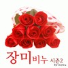 [Melon Gift] (Sale) One Rose & Carnation Soap Season 2 [LF042] 40ea