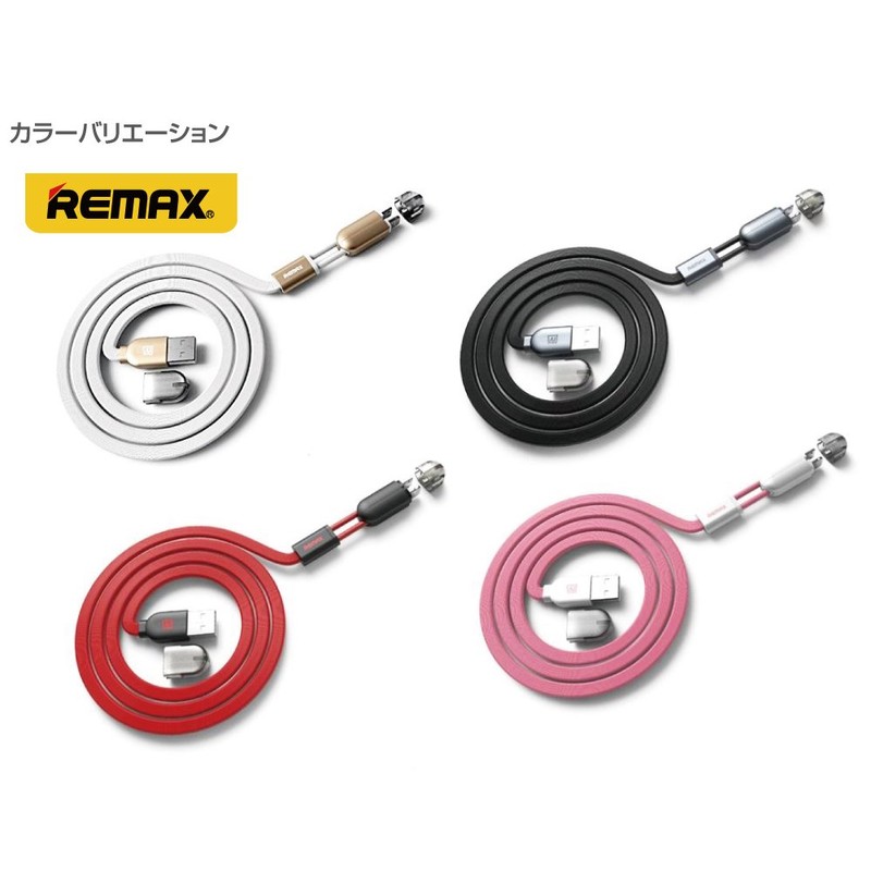 Remax (Cable Television) Twins (Twins) 2 in 1 Cable 1