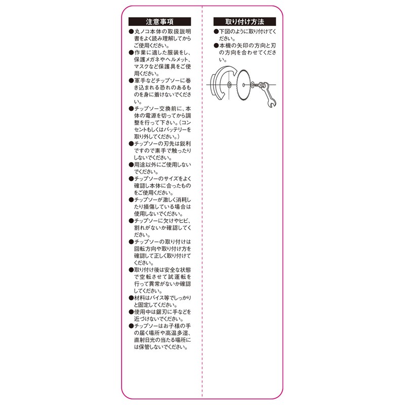 SK11 Kuro Plus Woodworking Chip Saw for Slide Circular Saws,