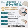 K.Lab Electromagnetic Wave Blocking Sheet, 43.3 x 39.4 inches (110