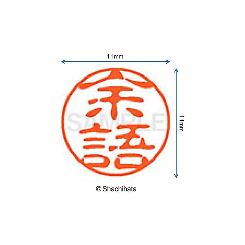 Shachihata Stamp Stamp Black 11 XL - 11 mm Stamp