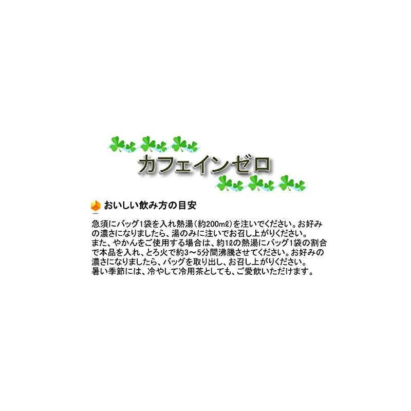 OSK Hokkaido Soba Tea Pack 2 Bags (82.5 g) (0.2