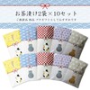 Retirement Petit Gift Thank You Heartful 2p×10 Set Random Individually