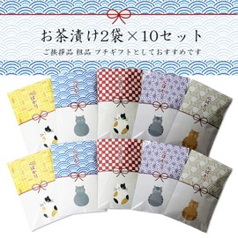 Retirement Petit Gift Thank You Heartful 2p×10 Set Random Individually Wrapped