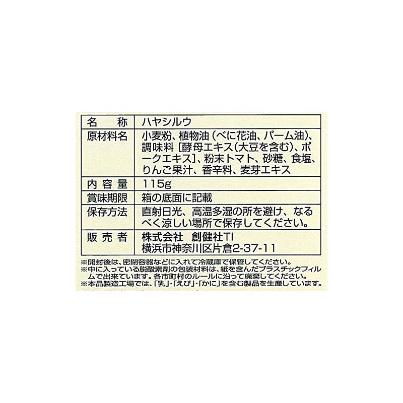 Hayashi Rice Ruu, 4.1 oz (115 g) x 5 Packs