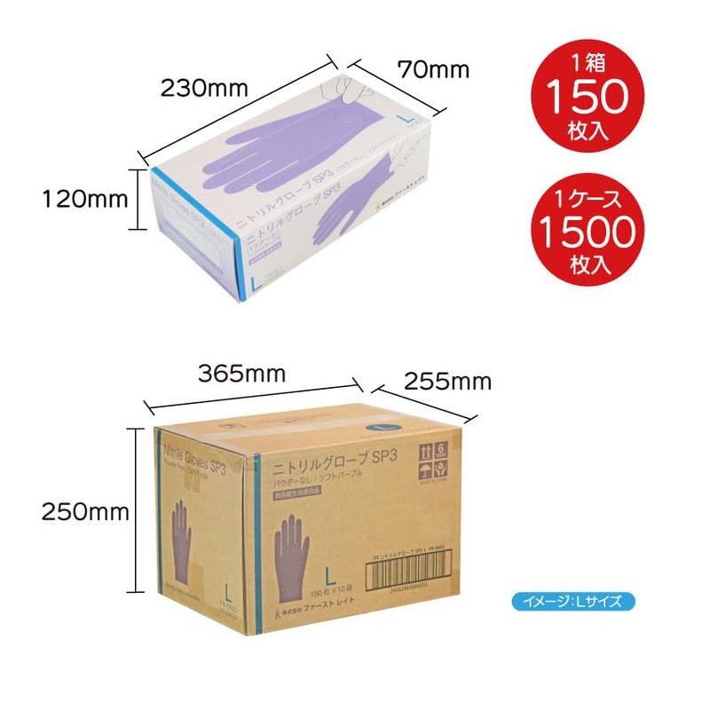 First Rate Nitrile Gloves SP3 Powder Free S Soft Purple