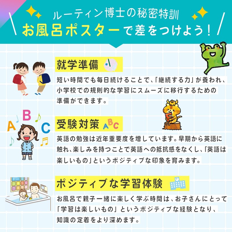 Dr. Routine's Learning Cram School Bath Poster Hiragana Katakana Aiueo