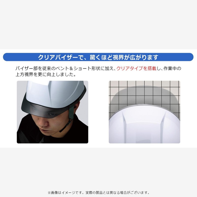 Midori Anzen SC19PCLV Helmet for Work with PC Clear Visor,