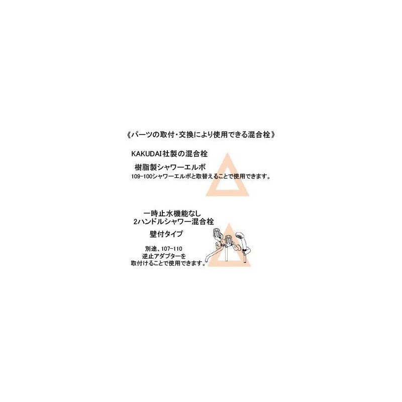 Kakudai 356-701 Push-Off Shower 356-701