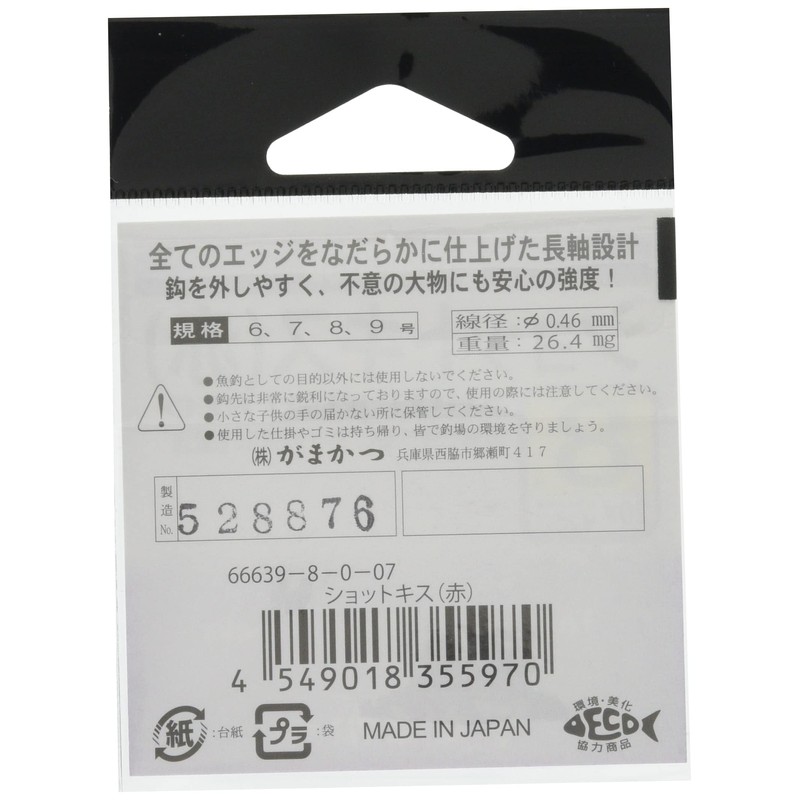 Gamakatsu Shotkiss Hook (Red) No. 7 Fishing Hooks