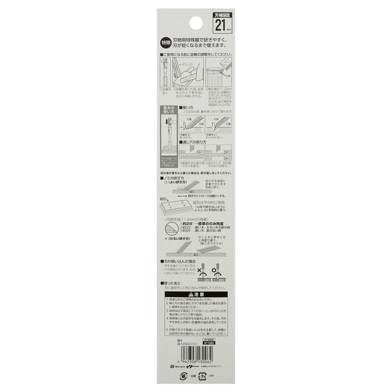 Bull mortise chisel 0.8 inches (21 mm)