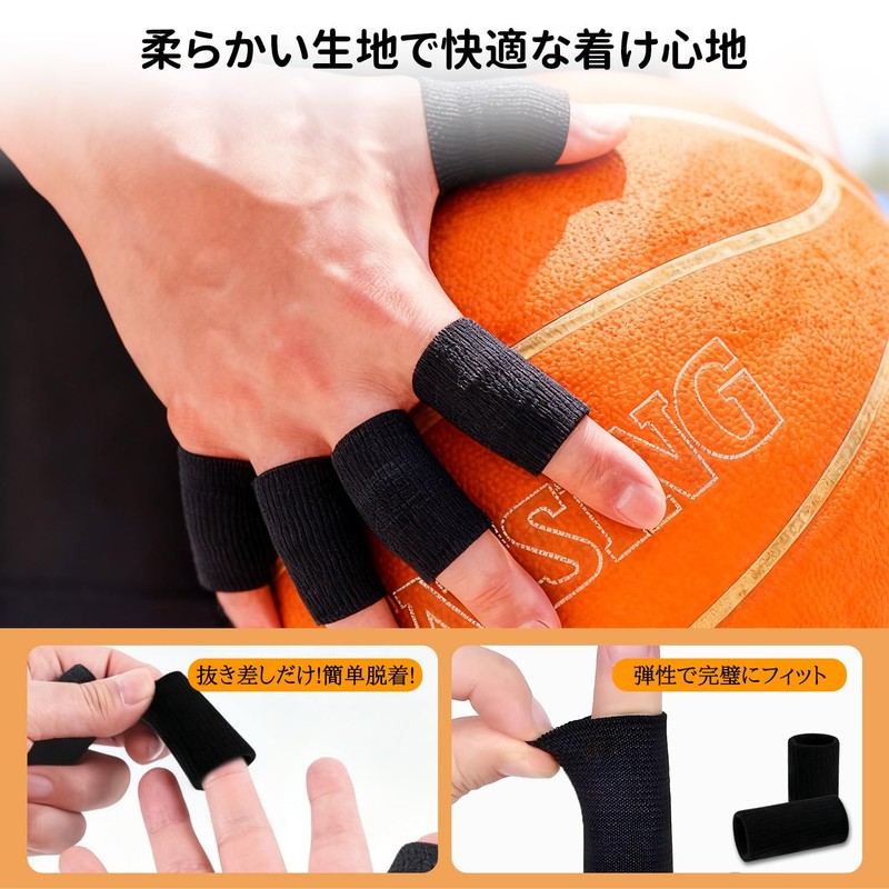指サポーター 10個セット 黑 手指保護フィンガー 関節保護スポーツ用 登山バスケットボール用 男女兼用 左右対応 フィンガーサポーター