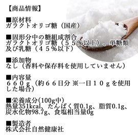 Natsukyosha Galactoligosaccharide, 23.0 oz (660 g), Wide Mouth Container