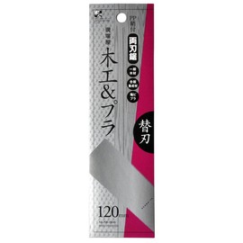 Site Shop Double-edged Saw with Saya Woodworking & Plastic Replacement Blade 4.7 inches (120 mm)