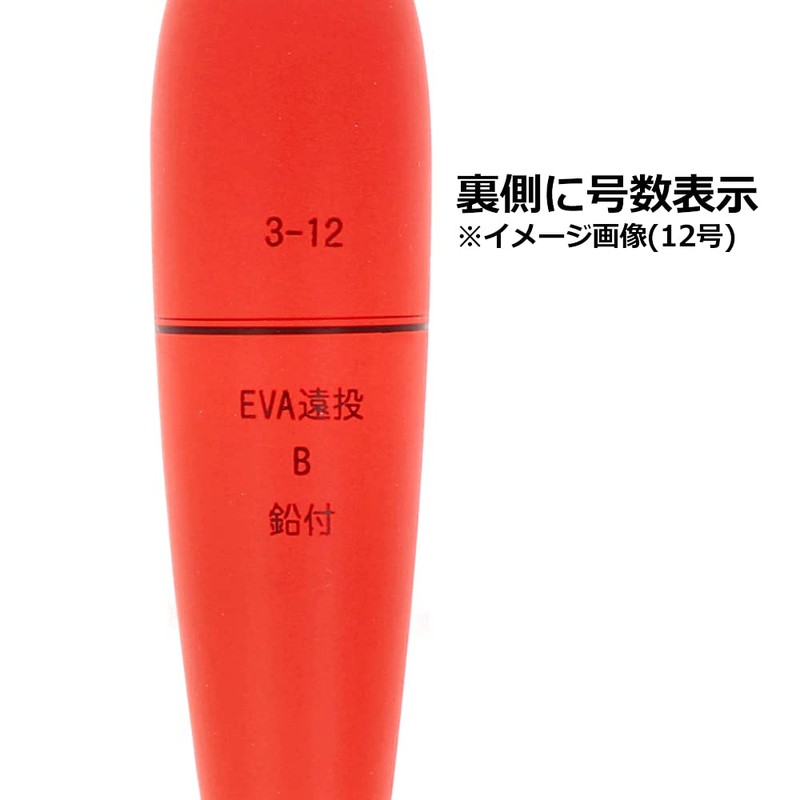 H.B Concept EVA Far Flood B Type 10 with Lead