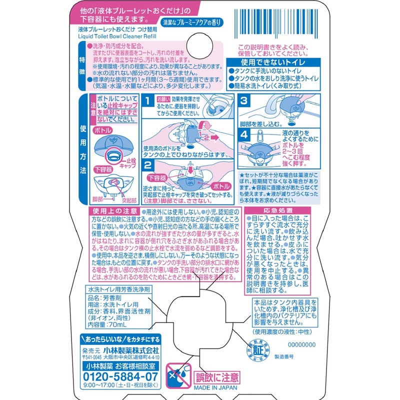 [Bulk Purchase] Liquid Bluelet Toilet Tank Aromatic Cleaner, Clean Blue