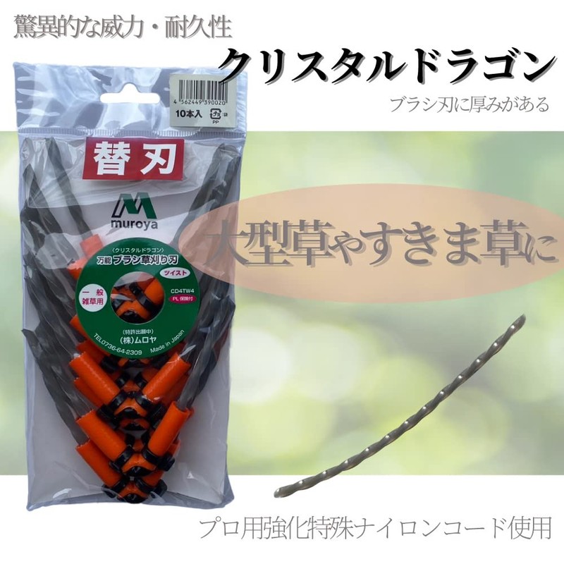 Muroya All-Purpose Brush Grass Cutting Blade, Maru-kun, Professional Reinforced Special