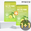 Sells Prion Health Bergamot Polyphenol Extract Premium 4-Month Supply / 프리온건강 베르가못 폴리페놀 추출물 프리미엄 4개월분