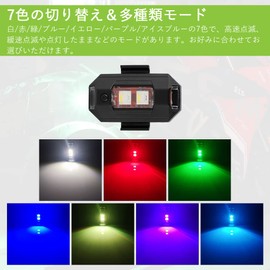 MAZERO Drone, Flashing Light, Strobe Light, 7 Color Switching, Flash Lamp, LED Light, Auxiliary Light, Night Signal Light, Flashlight, White, Red, Green, Blue, Yellow, Purple, Ice Blue, 7 Colors, LED