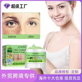 Green Cream for Freckle & Pigment Spot Removal and Skin Improvement Aftercare One Size/Style 1