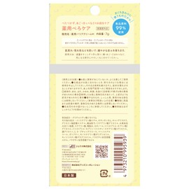 ChuChu Medicated Pelo Care, 0.2 oz (7 g), Food Ingredients, Non-sticky, Additive-free, Quasi-drug, Skin Flake, Spills, Made in Japan