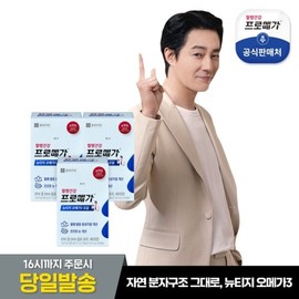 프로메가 뉴티지 오메가3 듀얼 3박스 Promega Nutige Omega-3 Dual 3 Boxes