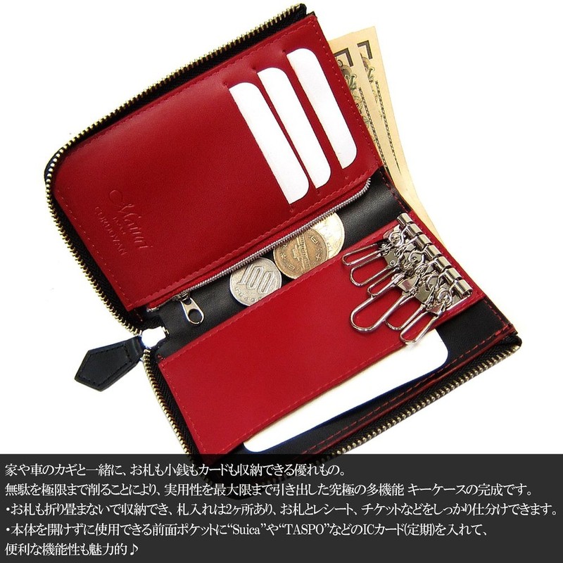 Mathuri MR-131 Executive Cordovan x Cowhide Multi-functional Key Case Wallet