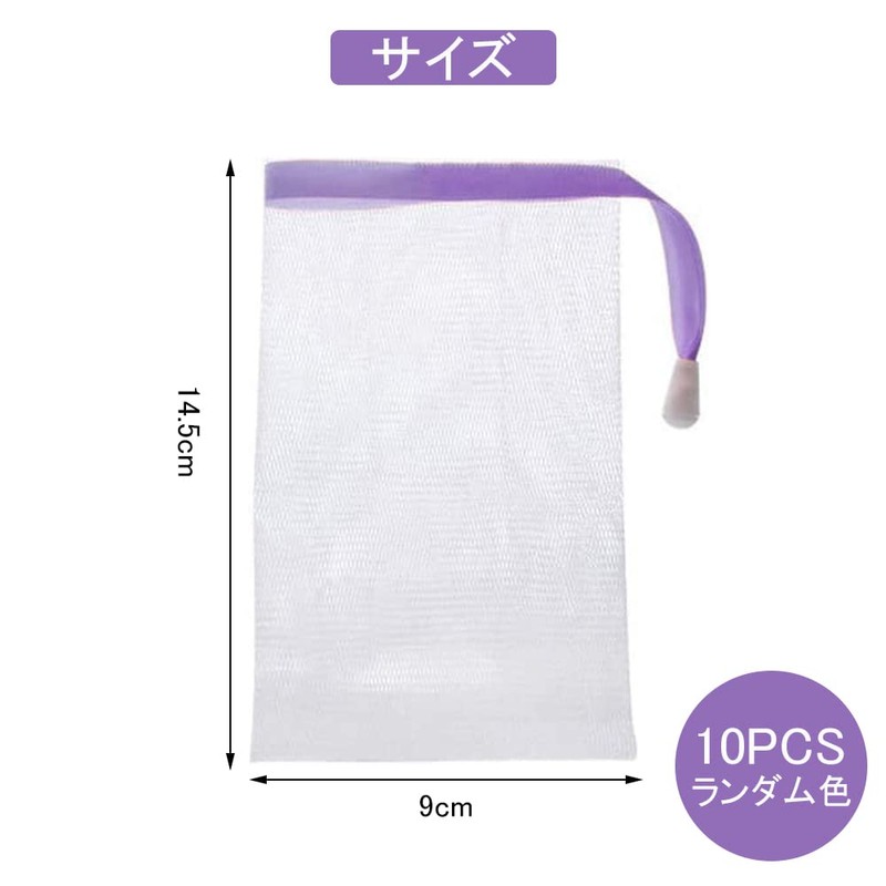 10 Pcs Foaming Net for Soap, Soap Net, Random Color,