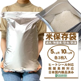 FUSARIVER Rice Storage Bag, 11.0 lbs (5 kg), 22.0 lbs (10 kg), Rice Storage Container, Food Storage Container, Aluminum Bag, Zipper Bag, Light Shade, 11.0 lbs (5 kg), 3 Pieces, 22.0 lbs (10 kg), 3