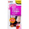 Kiribai Chemical Feet Warming Miracle Socks, Inner Socks, Black, 1