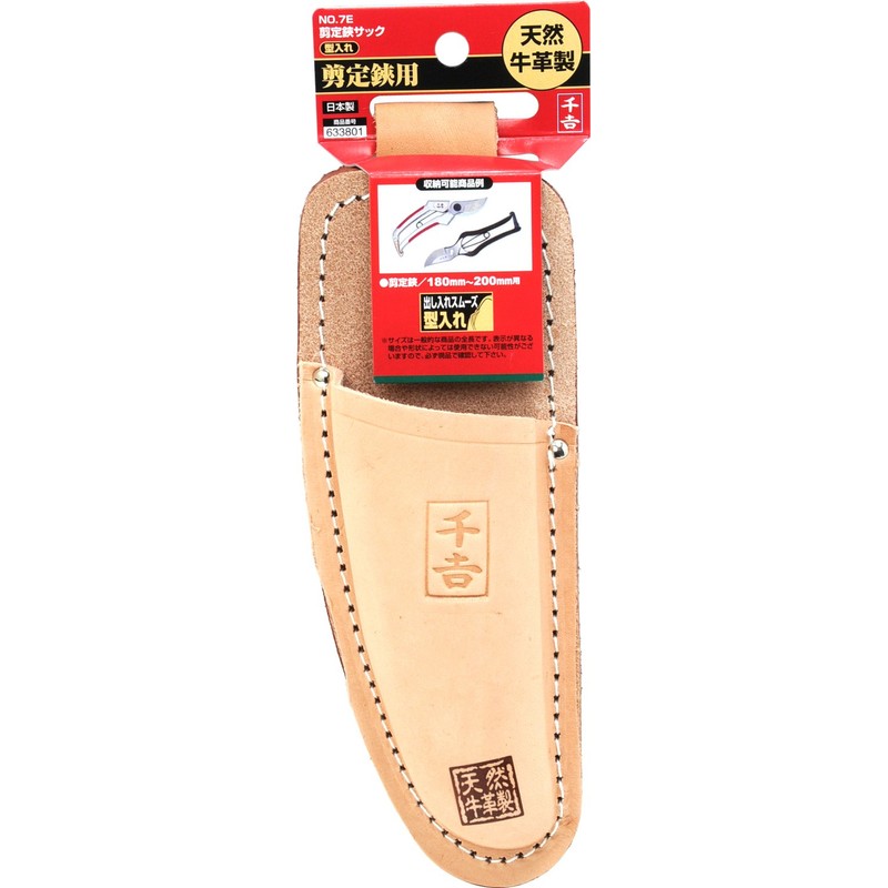 Senkichi Pruning Shears Sack, Mold Included, Width 3.0 x Height