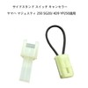 Motorcycle Side Stand, Switch, Canceller, Harness Connector, Compatible with Yamaha